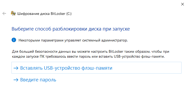 Настраиваем разблокировку компьютера при включении