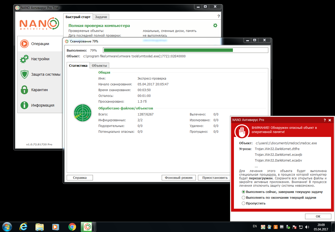 Полная проверка. Nano антивирус. Nano Antivirus Pro. Загрузка антивирусные. Фотография нано антивирусник.