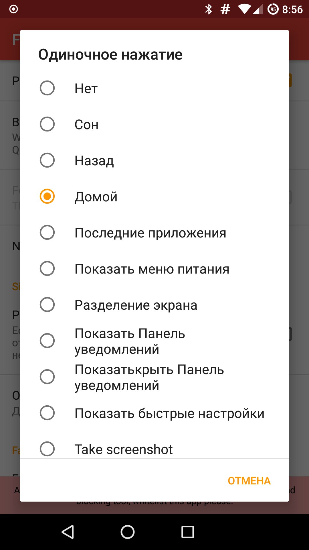 Как использовать сканер отпечатков пальцев как камеру