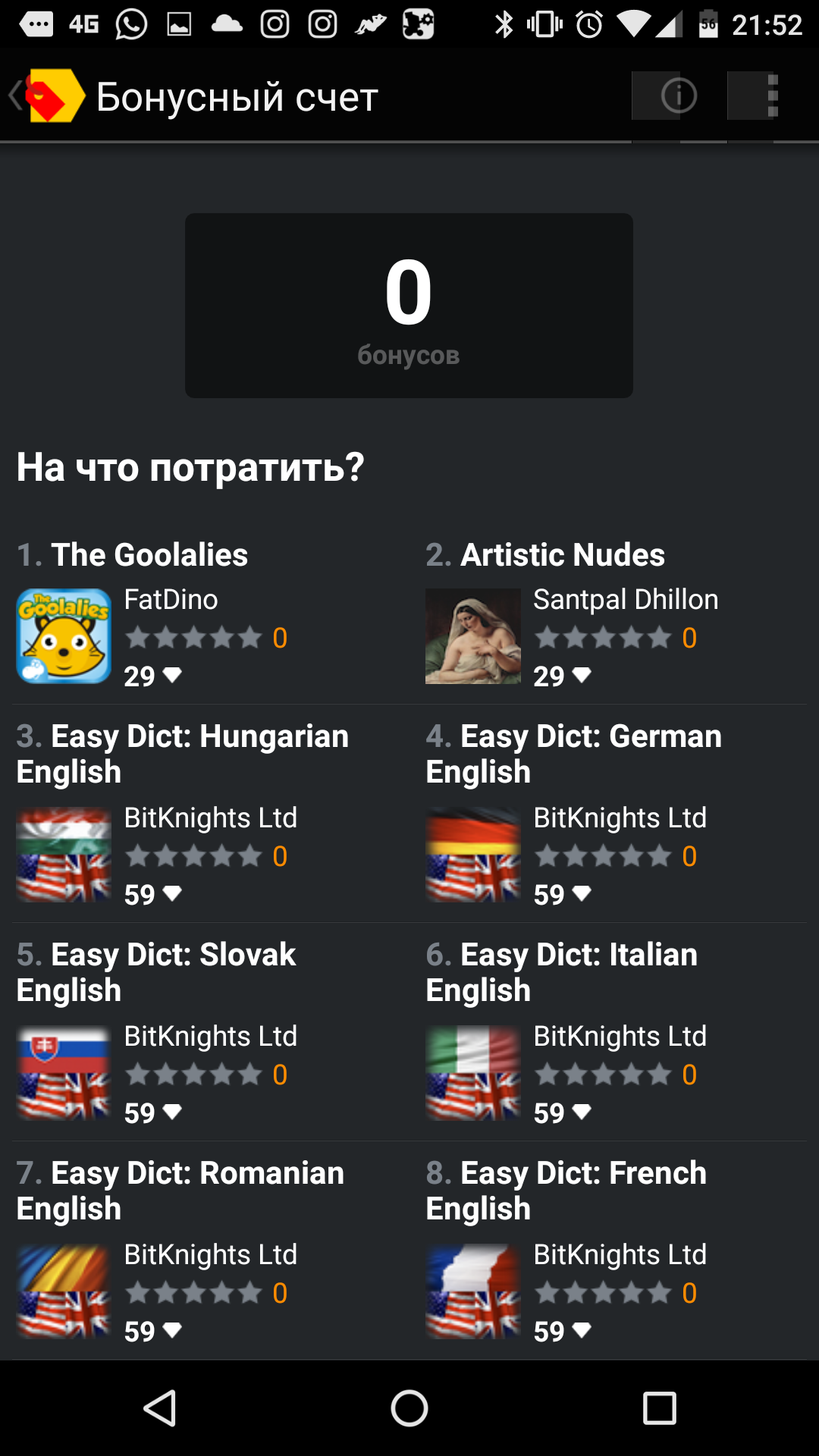 Главный экран Яндекс.Store и экран бонусов