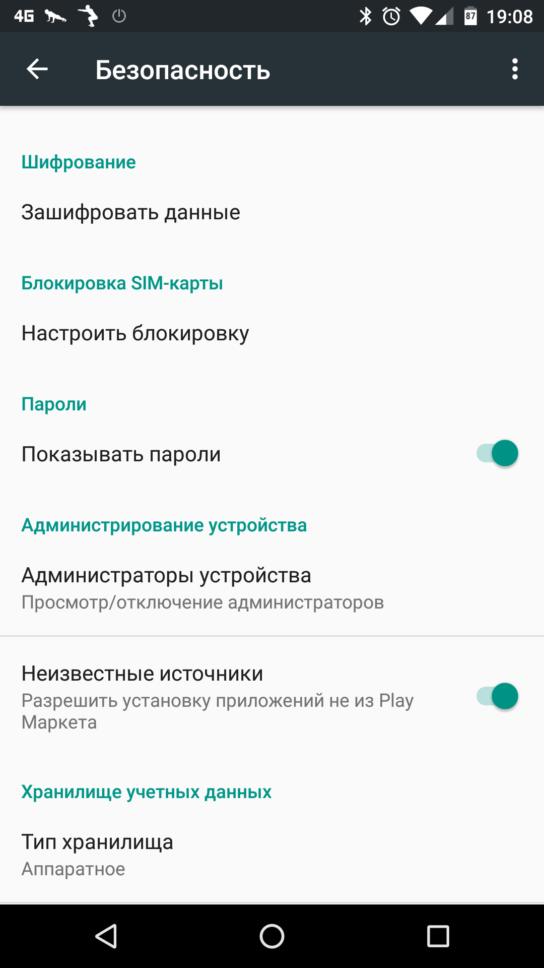 Настройки безопасности