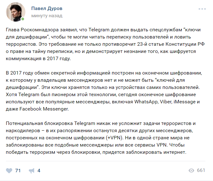 Отключение интернета подготовка блокировка мессенджеров в россии. Дуров передал ключи от телеграмма. Дуров отдай ключи от телеграмма.