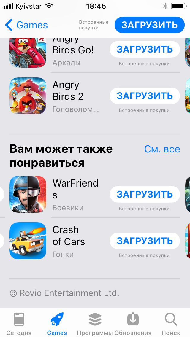 Новый App Store