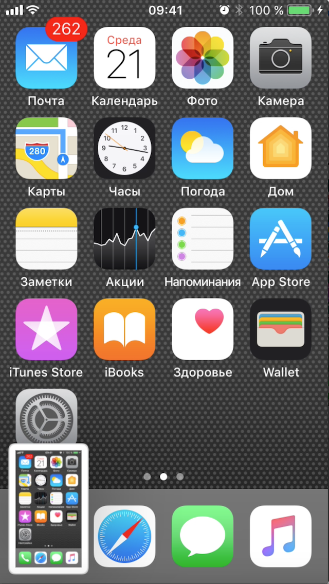 Последняя ios 11. IOS Скриншот. IOS 5 Скриншоты. IOS 11 Скриншоты. Версии IOS.