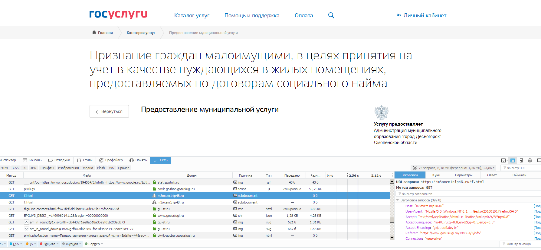 Как обновить доктор веб