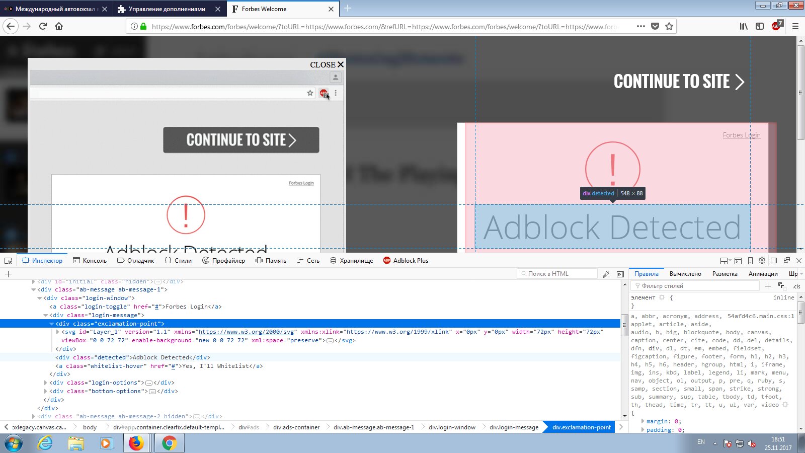 Figcaption. Адблок программы для дальномера. Padding inline что это. Выходит сообщение ADBLOCK detected.