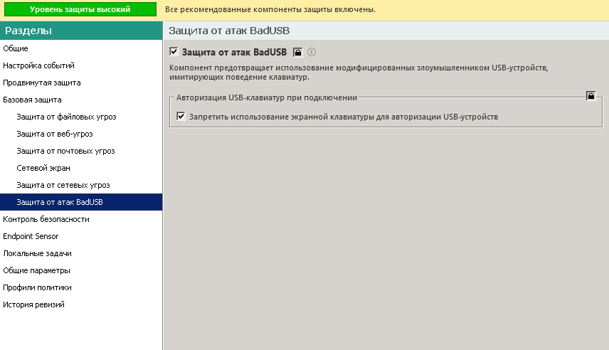 Gspy hid device windows что это такое