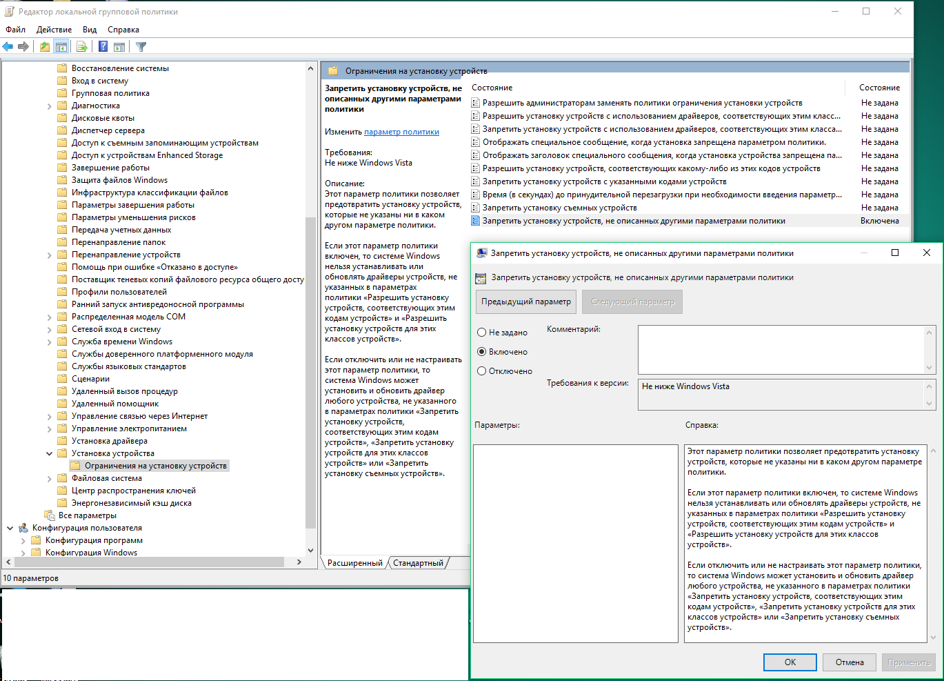 Gspy hid device windows что это такое