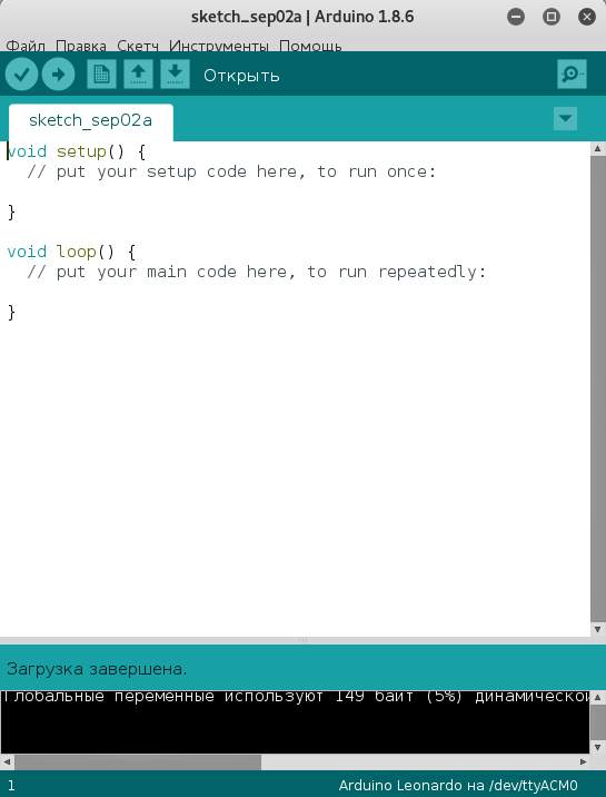 Arduino ide Интерфейс. Arduino ide 2.0. Arduino ide загрузка завершена. Arduino ide не компилирует скетч.