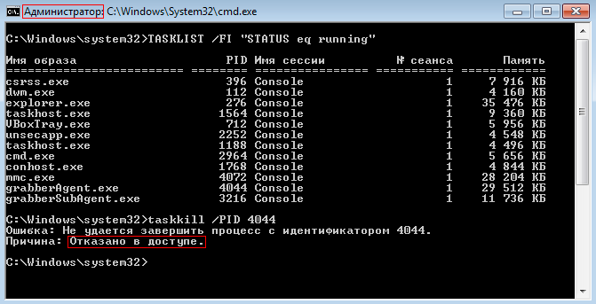 Завершить процесс cmd. Завершить процесс. Amdnoisesuppression.