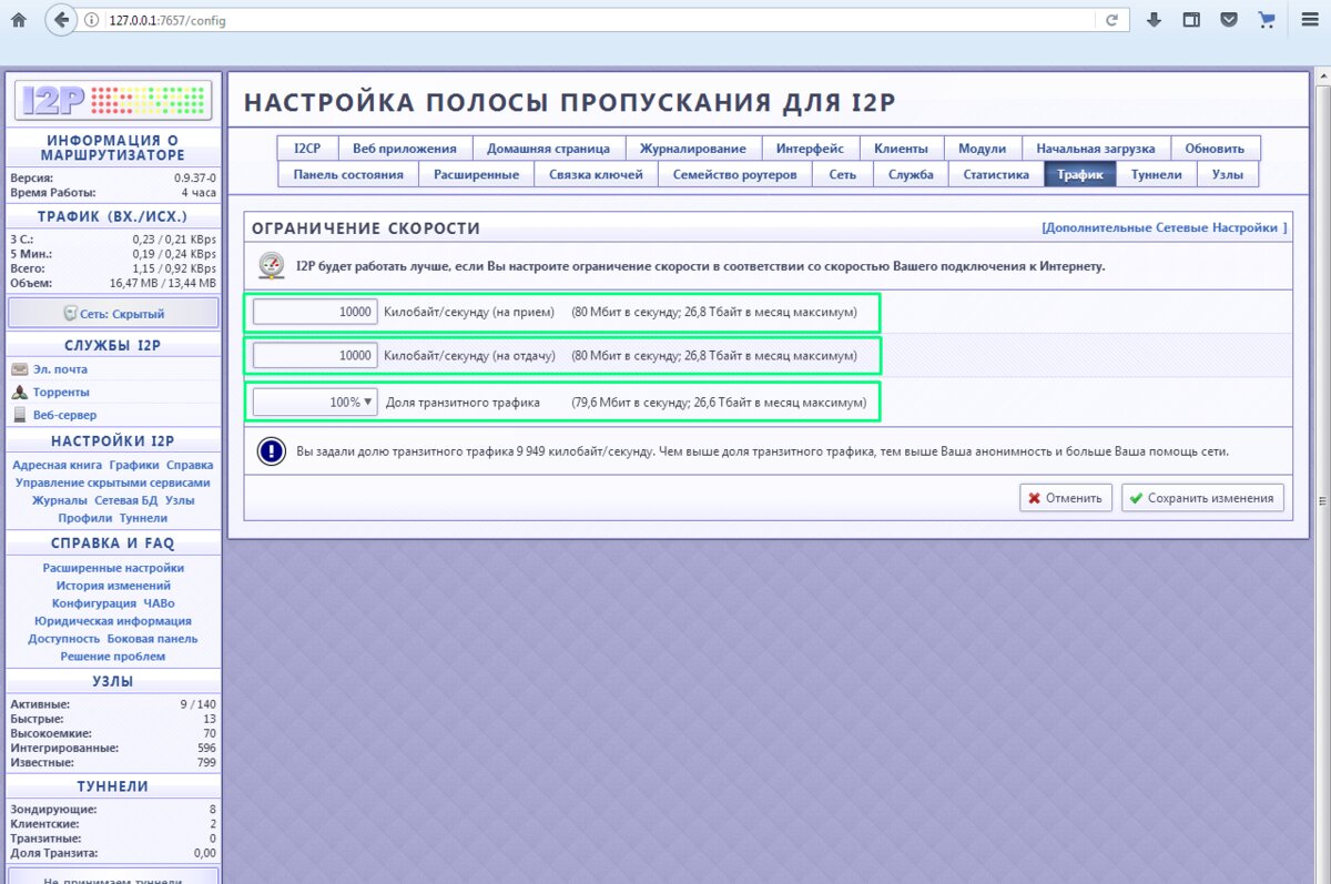 Путешествие по даркнету. Что интересного можно найти в анонимной сети I2P —  Хакер