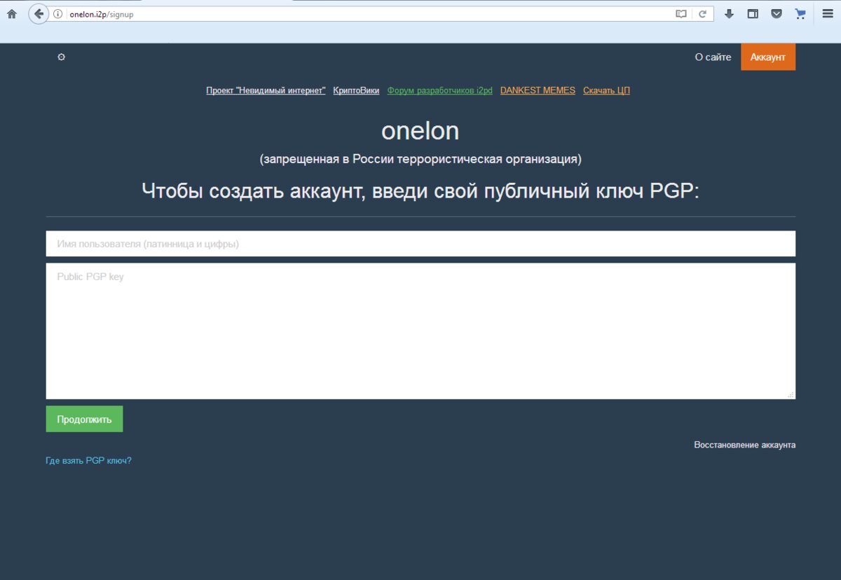 Путешествие по даркнету. Что интересного можно найти в анонимной сети I2P —  Хакер