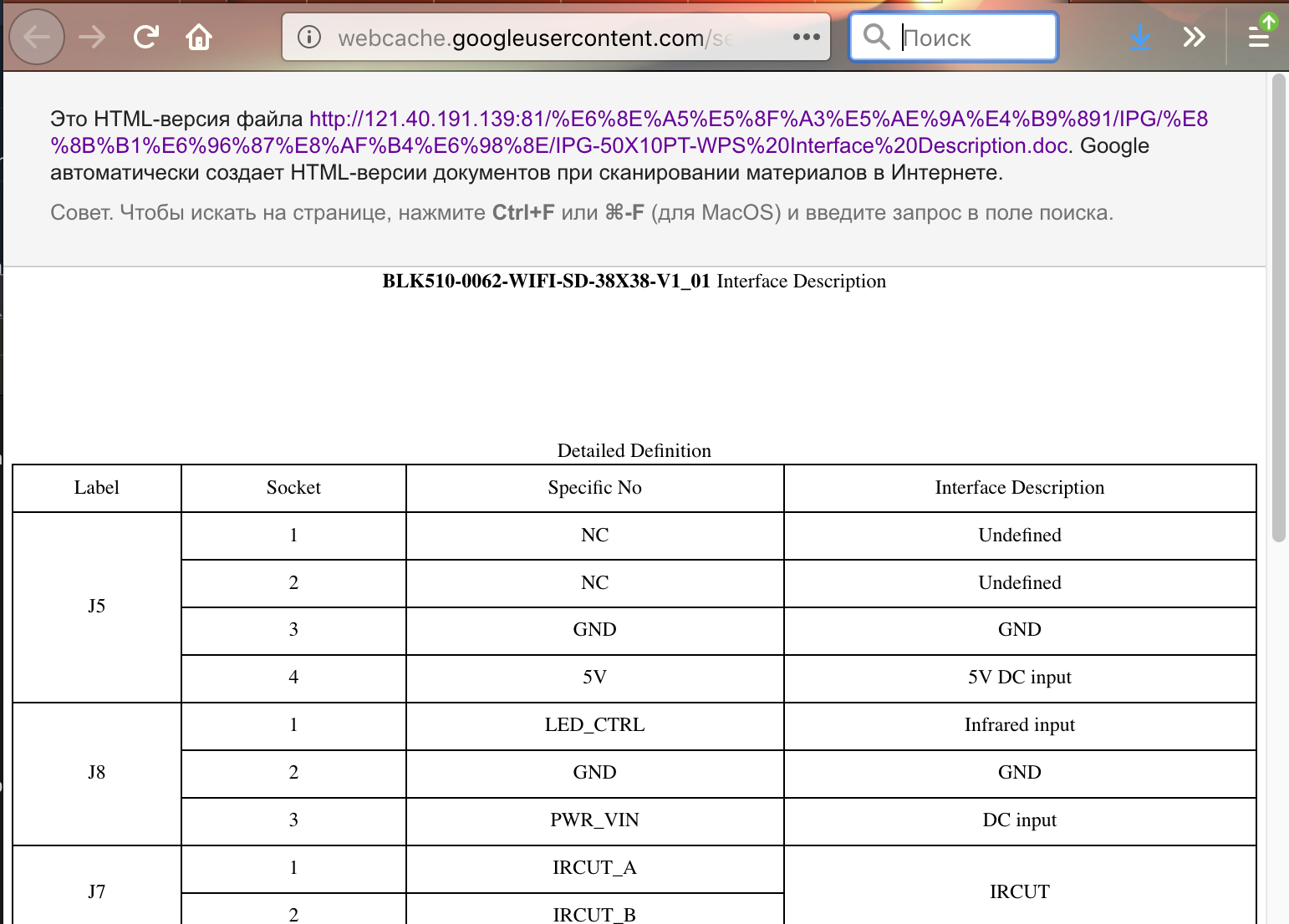 Извлечение прошивки uart nand