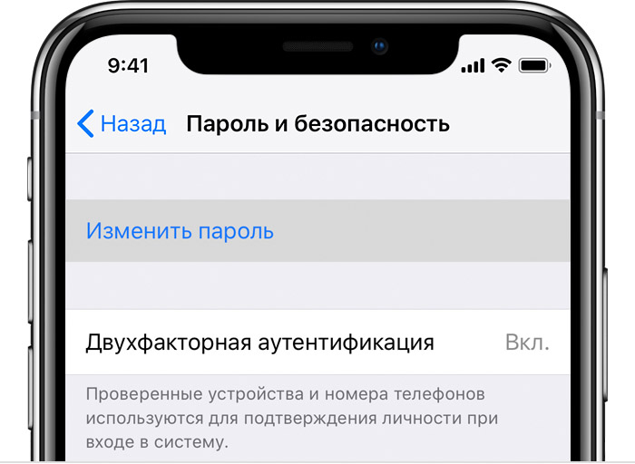 Как сбросить пароль Apple ID, если он утерян или забыт?