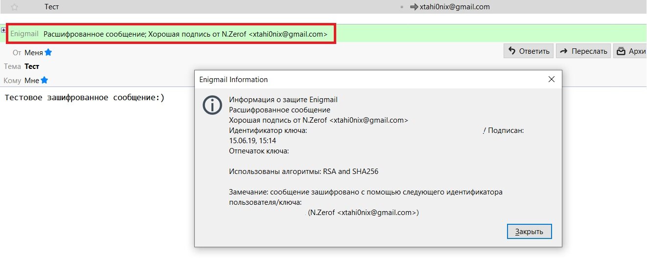 Расшифровка сообщений. Шифровка почты. Как узнать зашифрованную почту. Как зашифровать письмо в электронной почте. Электронная подпись для шифрования электронной почты.