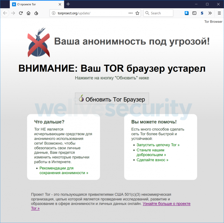 Тор браузер русскоязычные сайты mega могут ли запретить браузер тор mega