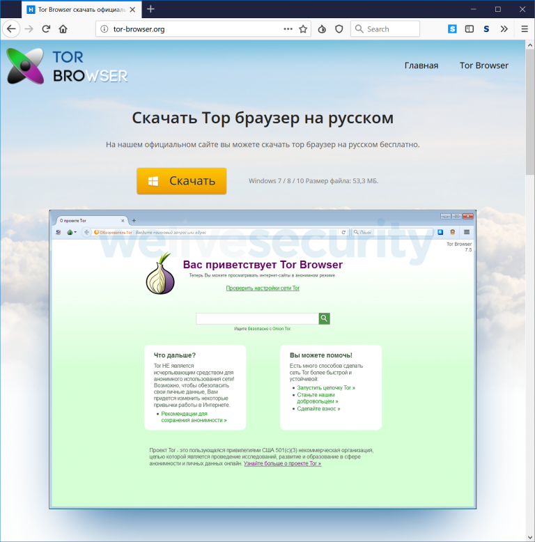 Tor browser из украины mega вход запрет тор браузера mega