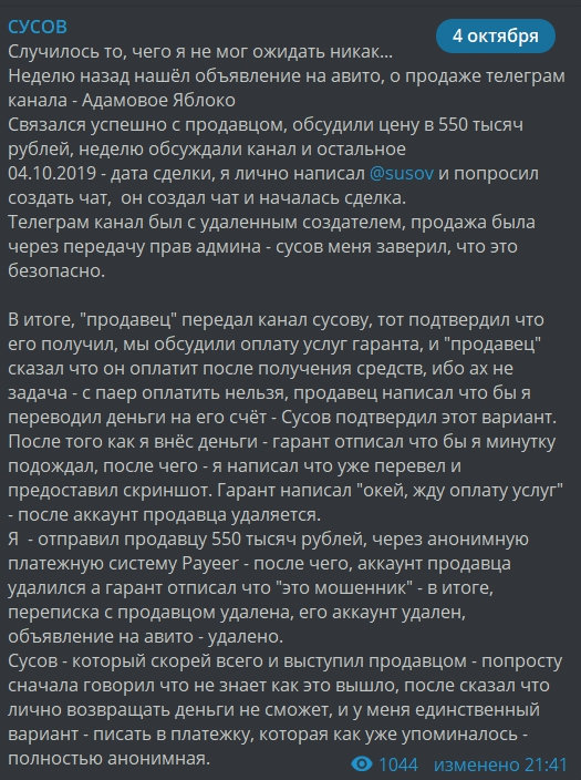 Удаленный аккаунт теперь в telegram что это