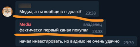 Media утверждает, что впервые покупает канал