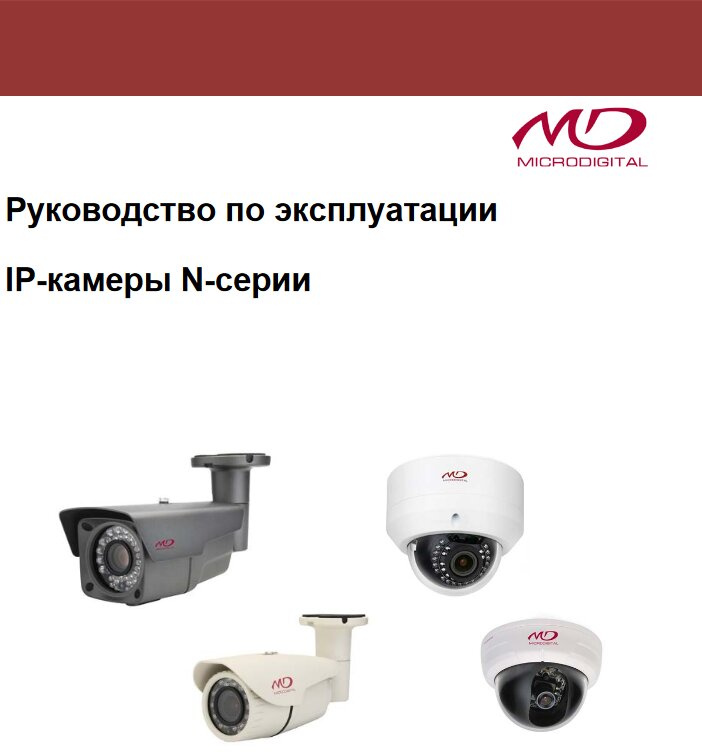User Manual, N-series IP cameras