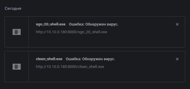 SGN не помог обойти антивирус SGN не помог обойти антивирус