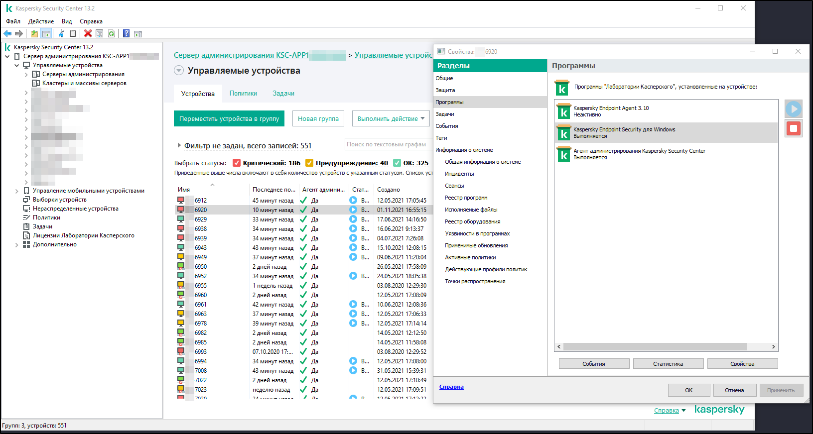 KES Administration Console