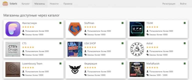 Солярис маркетплейс даркнет