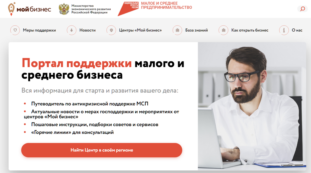 В открытом доступе опубликовали базу портала Мой бизнес