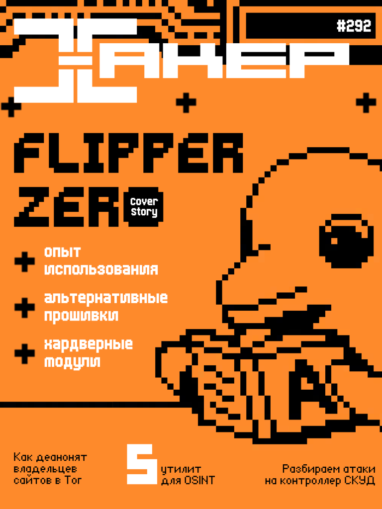 как стать хакером. уроки хакера.