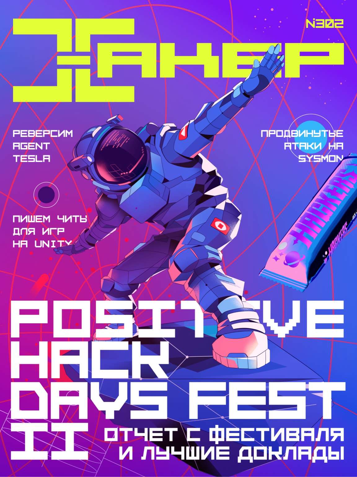 Вирус для Windows. Создаем простейшую вредоносную программу на ...