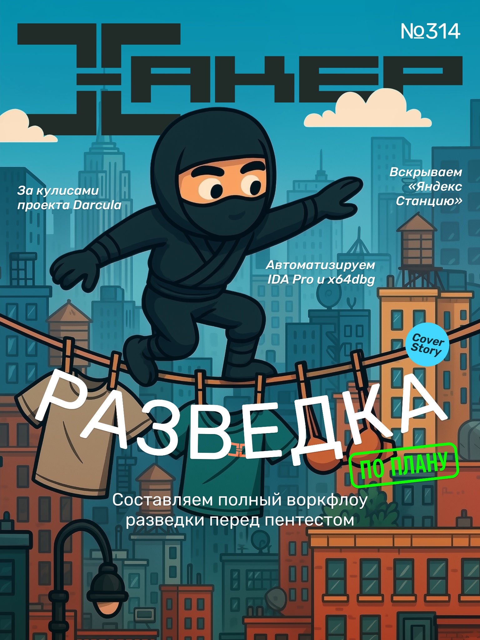 Xakep.ru