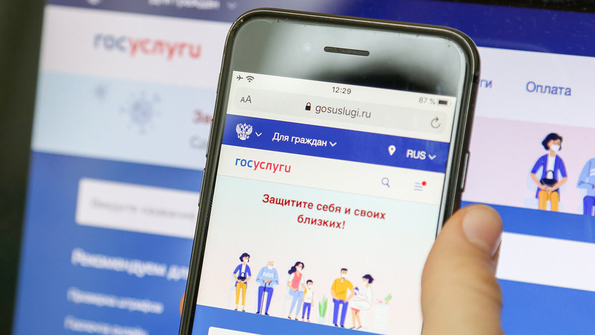 В России будут проверять сотовые номера, привязанные к Госуслугам