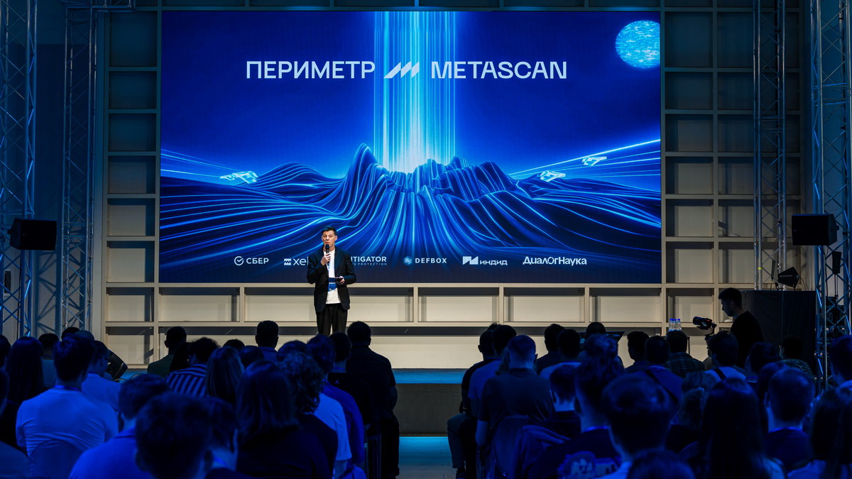 Как прошла первая конференция «Периметр» от компании «Метаскан»