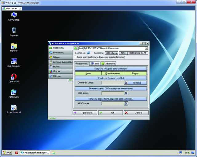 Windows 7 PORTABLE: делаем загрузочную флешку с "семеркой" на борту - XAKEP.RU